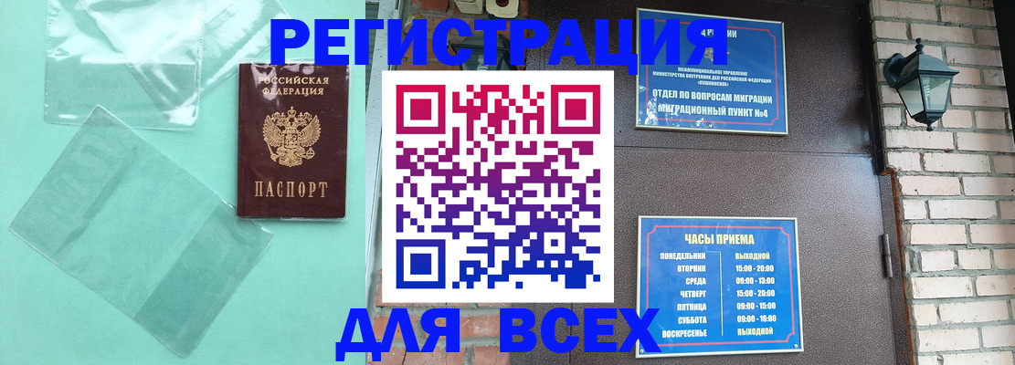временная прописка в Сорочинске